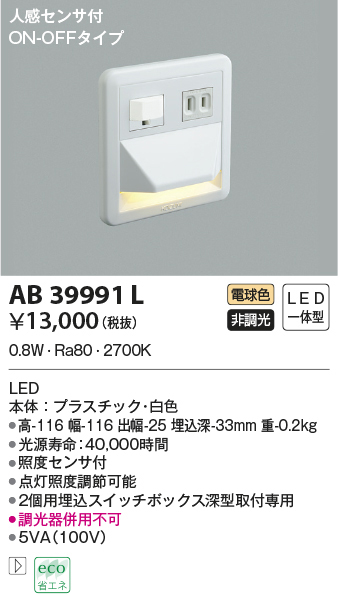 ab39991l