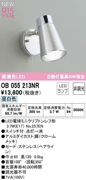 OG254544P1 オーデリック スポットライト LED（電球色） センサー付 ODELIC - 3