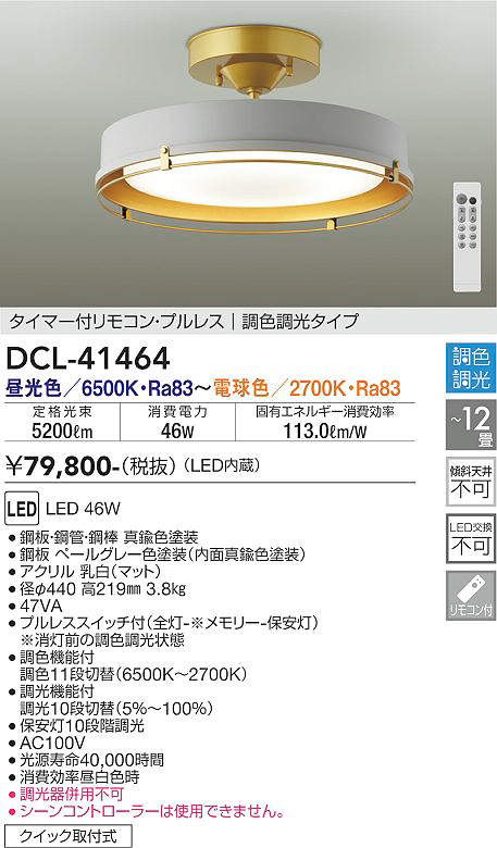 dcl41464