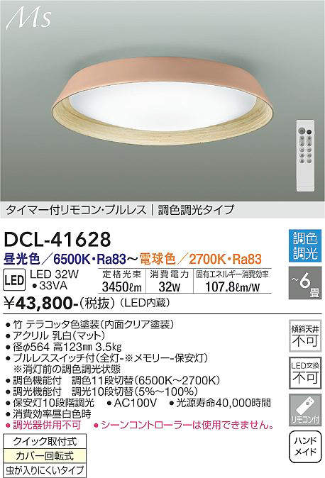 dcl41628
