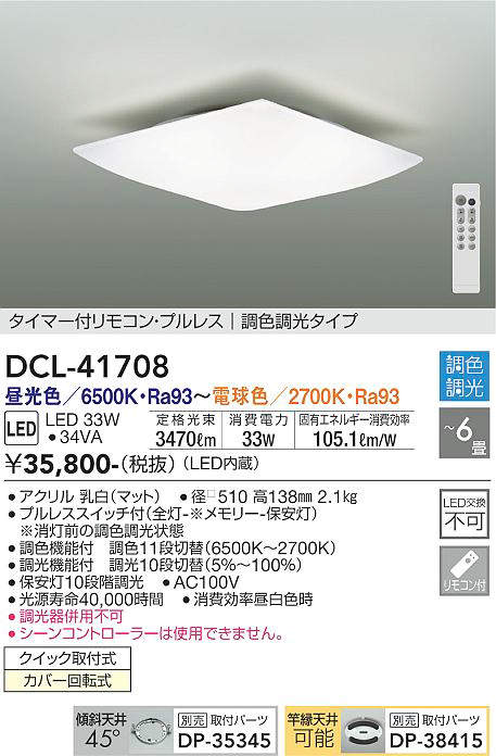 dcl41708