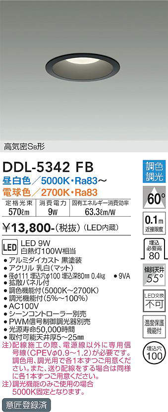 最前線の DDL-6104AS 大光電機 軒下用LEDダウンライト φ100 調光 温白色 copycatguate.com