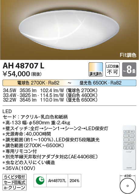 超ポイントアップ祭 コイズミ照明 AE44068E シーリングライト用 竿縁天井取付アダプタ 照明器具部材