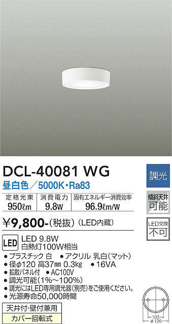 dcl40081wg