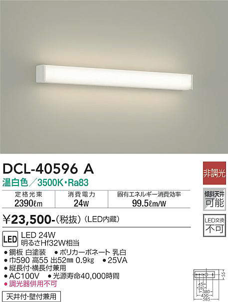 dcl40596a