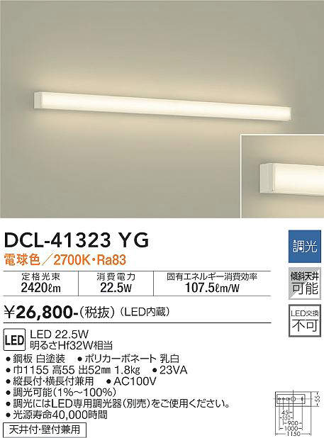 dcl41323yg