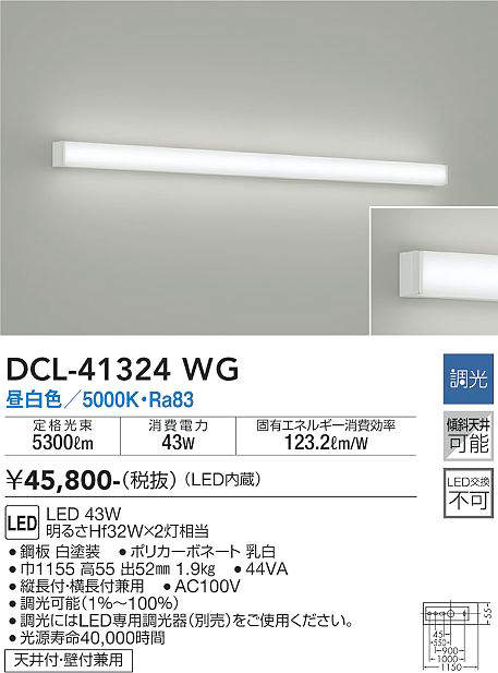 dcl41324wg