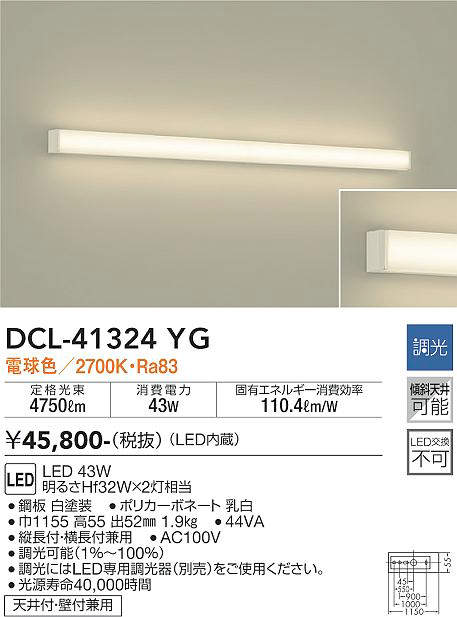 dcl41324yg