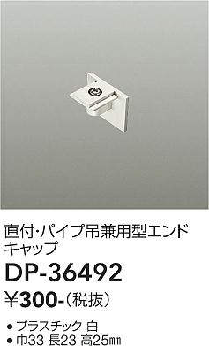 dp36492