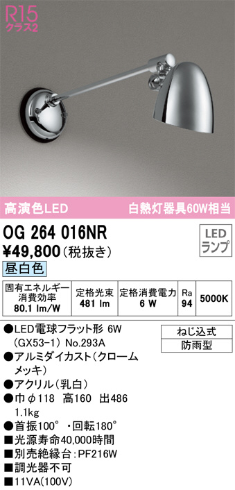 ODELIC オーデリック LEDポーチライト(別売人検知カメラ対応・別売センサー対応) OG041681LC1 - 2
