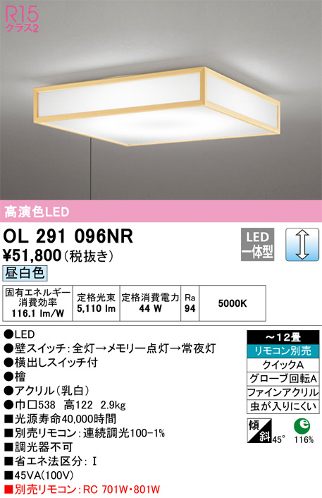 βオーデリック ODELIC間接照明 高演色LED 電球色 非調光 - シーリング