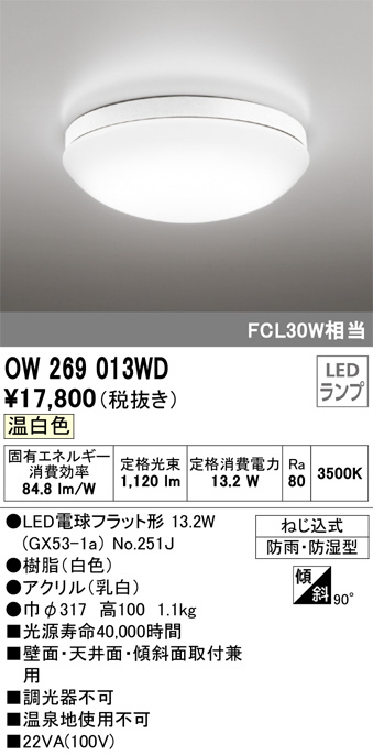 ow269013wd