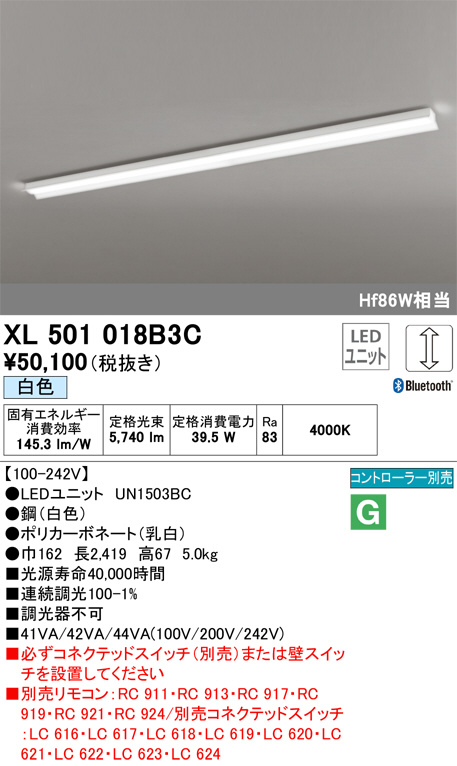 のぼり「リサイクル」 オーデリック ODELIC XL501018B3C LED光源ユニット別梱