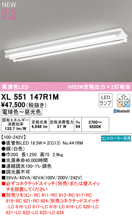 送料無料) オーデリック XL501003B4B ベースライト LEDユニット 昼白色
