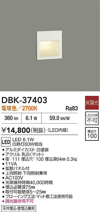 dbk37403
