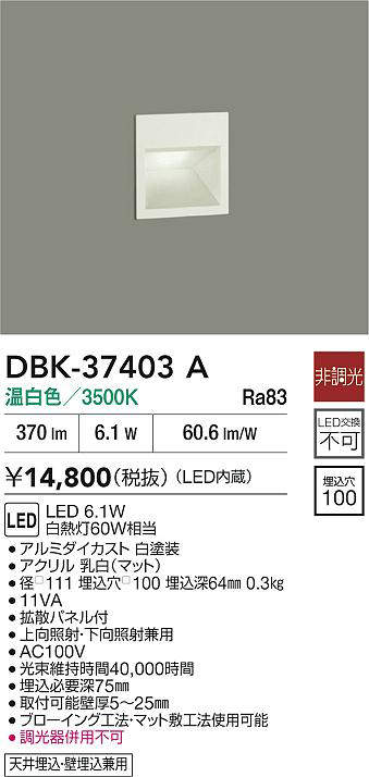 dbk37403a