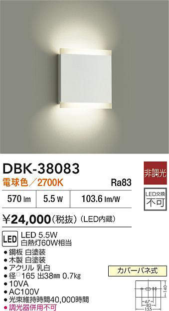 dbk38083