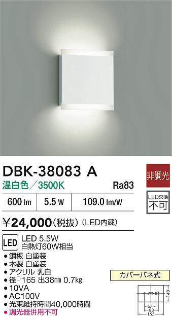 dbk38083a