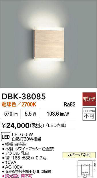 dbk38085