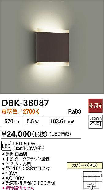 dbk38087