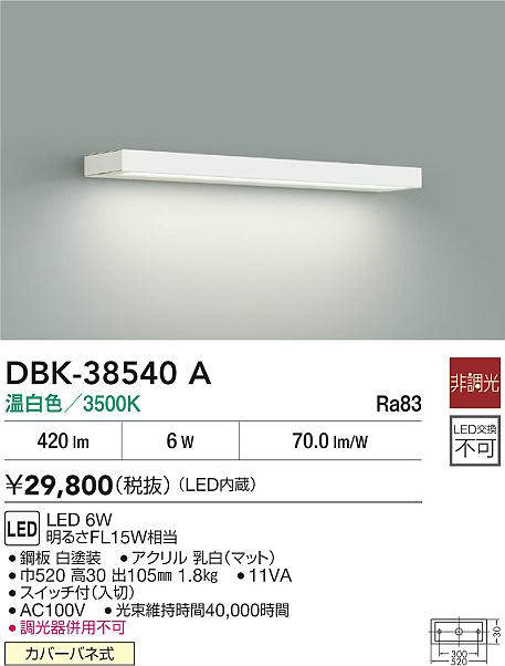 dbk38540a