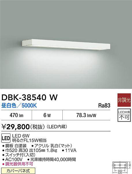 dbk38540w