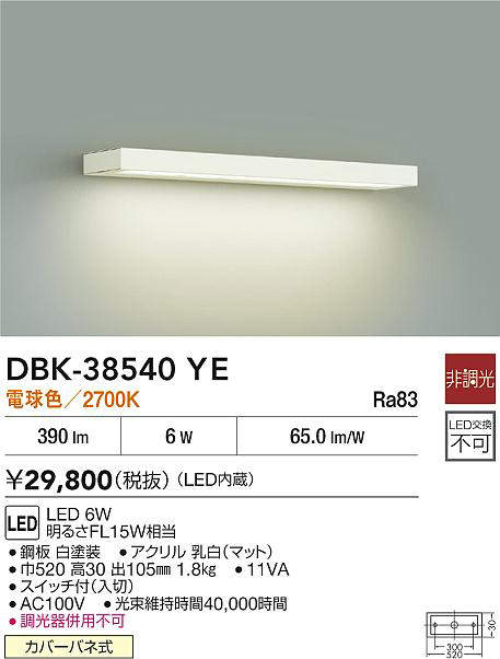 dbk38540ye