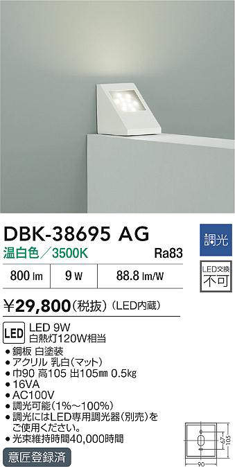 dbk38695ag