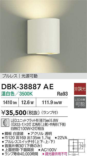 dbk38887ae
