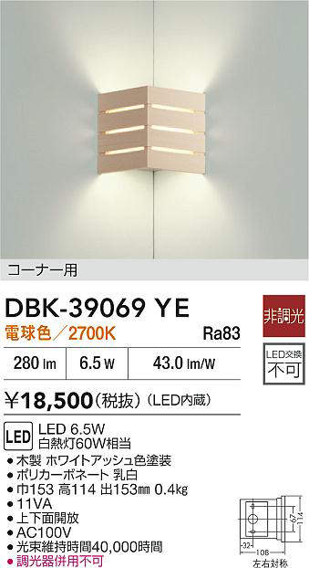 dbk39069ye