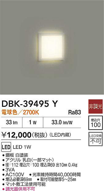 dbk39495y