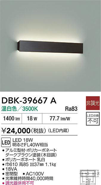dbk39667a