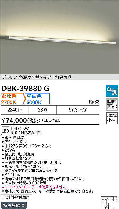 dbk39880g