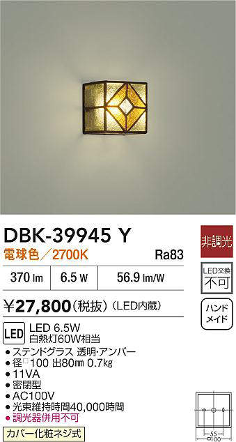 dbk39945y