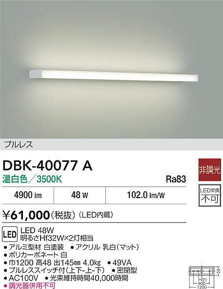dbk40077a