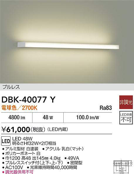 dbk40077y