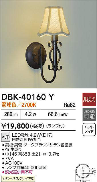 dbk40160y