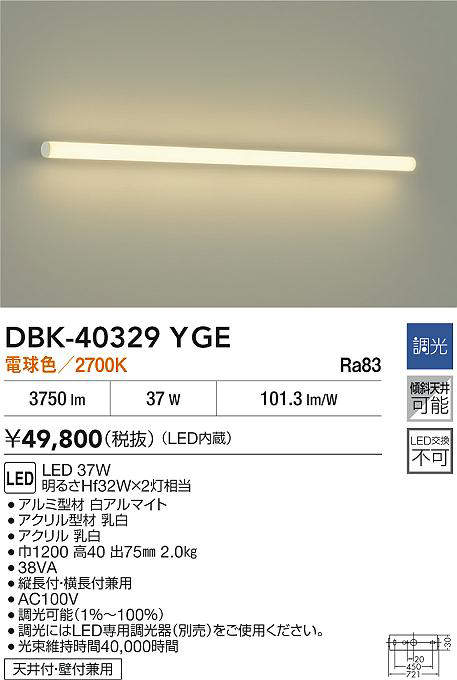 dbk40329yge
