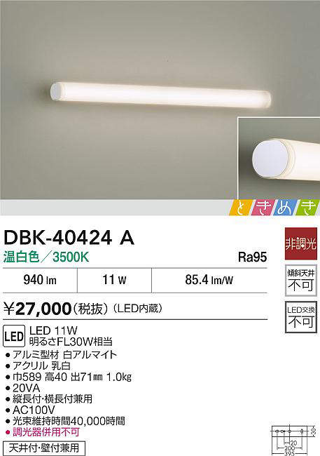 dbk40424a
