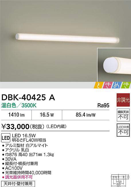 dbk40425a