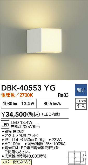 dbk40553yg