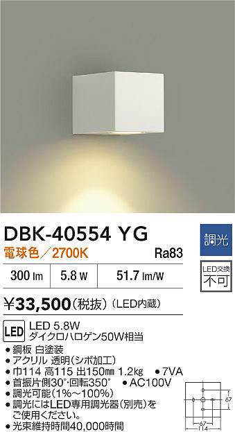 dbk40554yg
