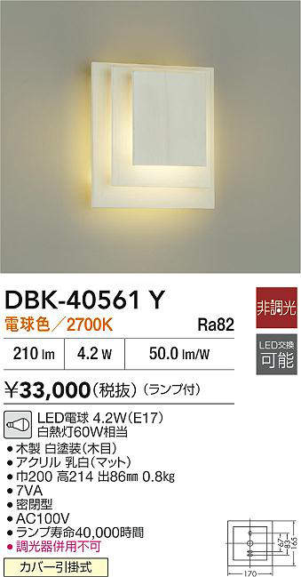 dbk40561y