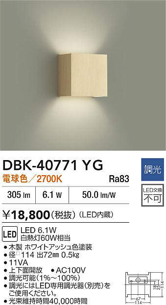 dbk40771yg