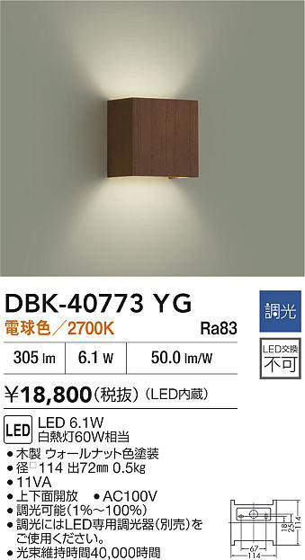 dbk40773yg