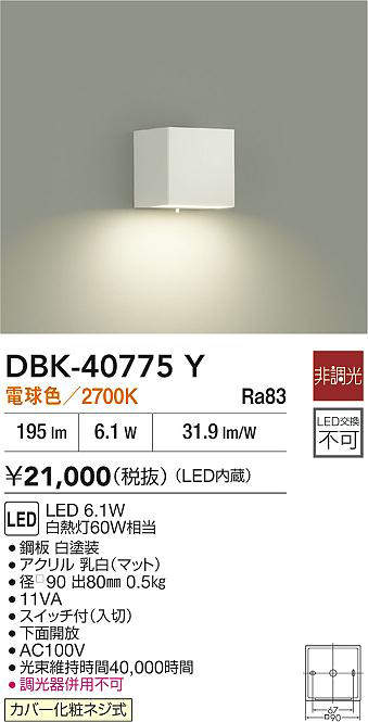 dbk40775y