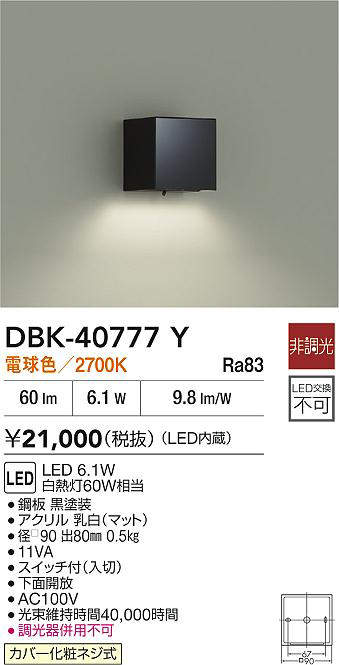 dbk40777y