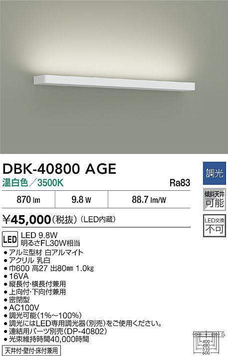 dbk40800age