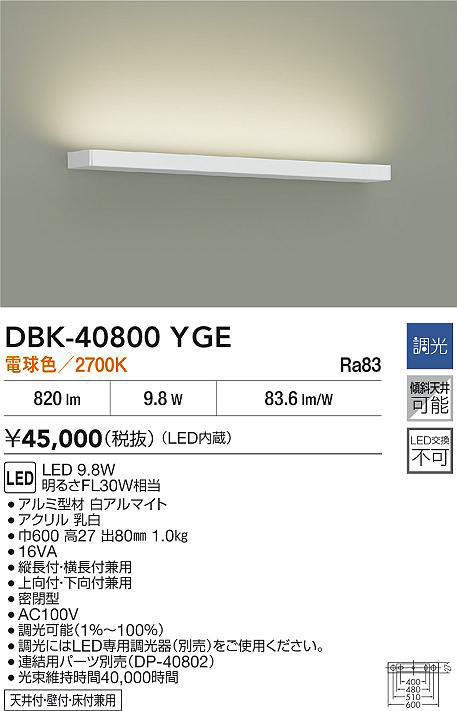 dbk40800yge