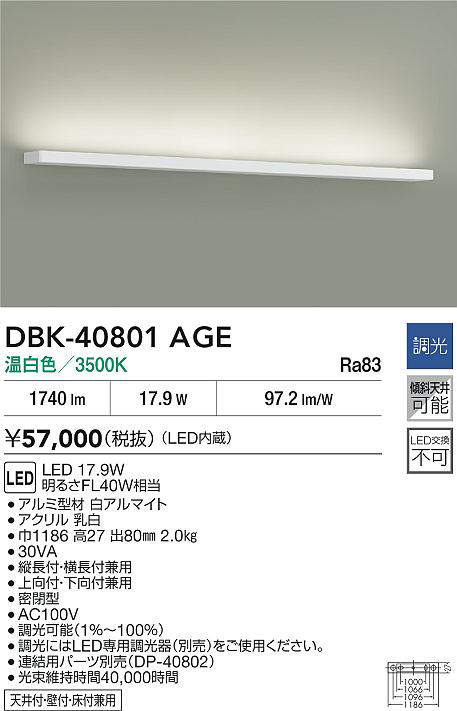dbk40801age